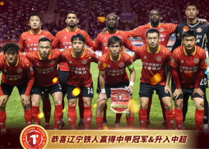Lần đầu tiên trong lịch sử đội chơi ở giải Super League Trung Quốc! Chúc mừng Người sắt Liêu Ninh đã vô địch China League One và lọt vào Super League trước hai vòng đấu