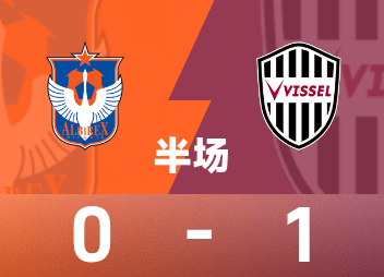 Hiệp một giải chuyên nghiệp Nhật Bản: Isamu Osako ghi bàn phút bù giờ, Niigata Swans tạm thắng Kobe 0-1